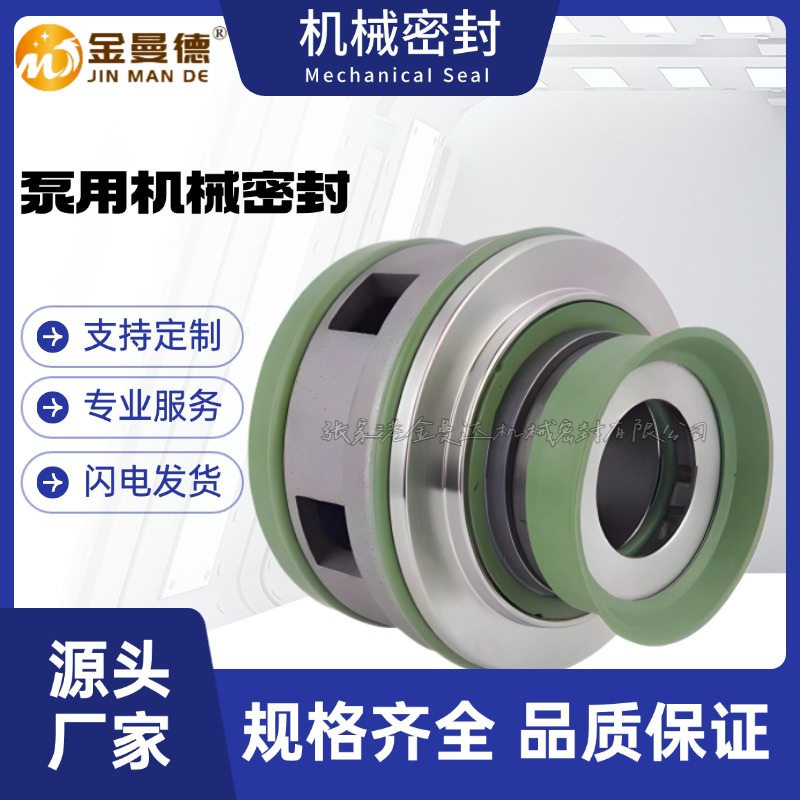 厂家直供 5100.260机械密封  5100.260机械密封件 现货