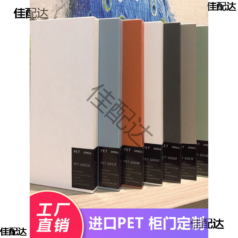 PET柜门高光橱柜门肤感欧松板衣柜门鞋柜门板自装酒柜门