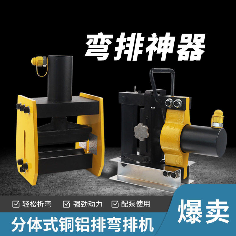 铜排弯曲机CB150D液压弯排机CB200A铜排折弯机母线小型轻便折弯机