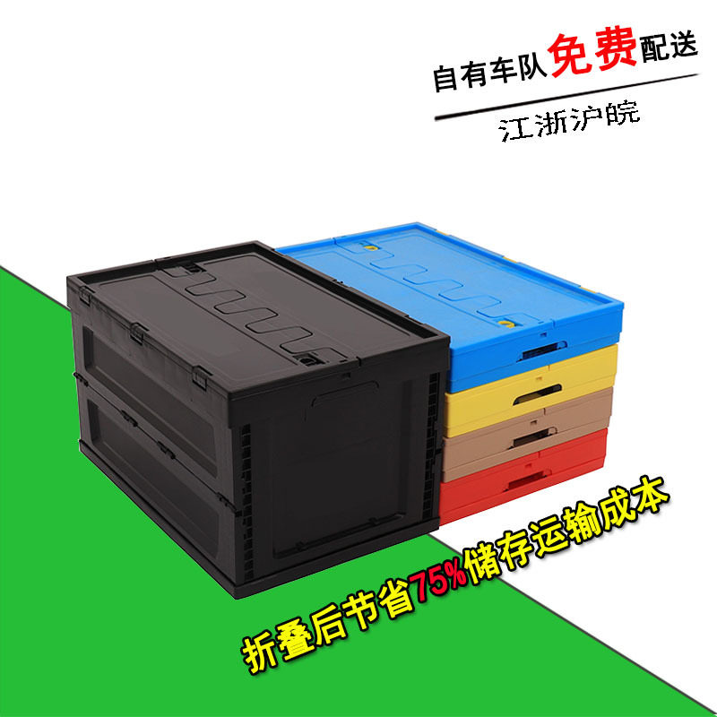 塑料折叠箱带盖配送周转熟胶箱加厚大号整理折叠箱塑胶收纳折叠箱
