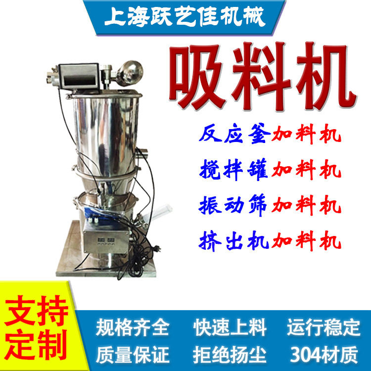 强力真空吸料机活性炭真空加料机化工制药真空输送上料机粉料输送