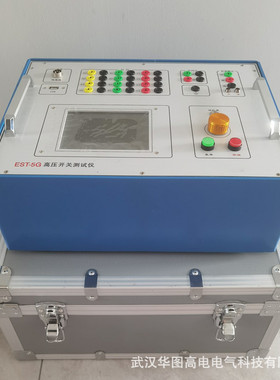 EST-5E型高压开关测试仪（石墨）武汉厂家