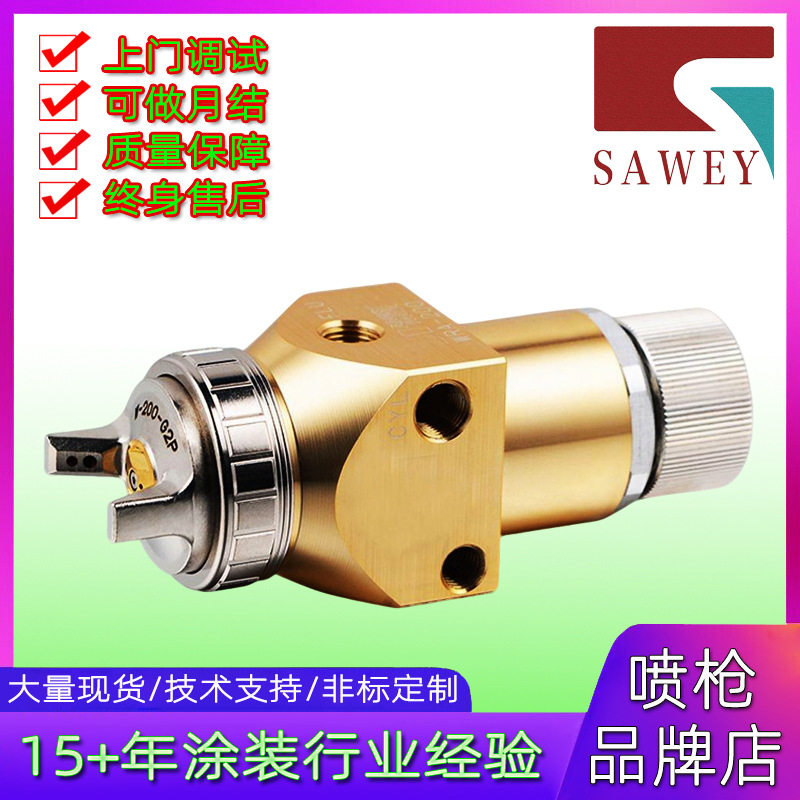 WRA-200机器人自动喷枪岩田专用大口径气动喷枪台湾萨威喷漆机具