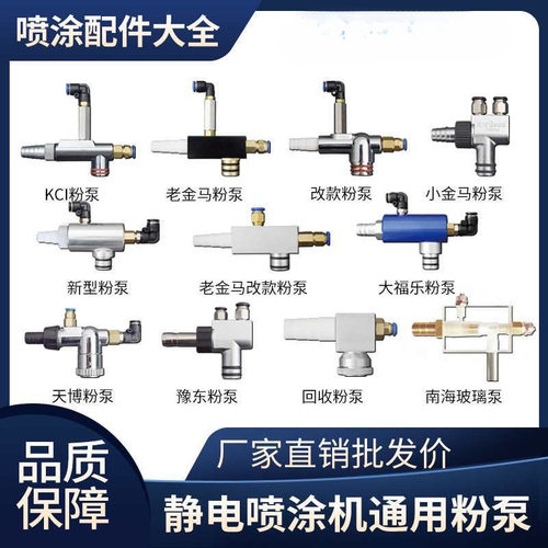 批发静电喷涂粉泵kci粉泵文丘里泵吸粉泵喷塑机配件瓦格纳静电喷