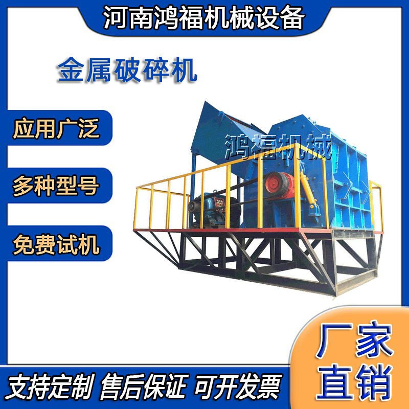 废钢废铝易拉罐彩钢瓦铁皮桶锤式金属破碎机 电机转子油漆桶粉碎