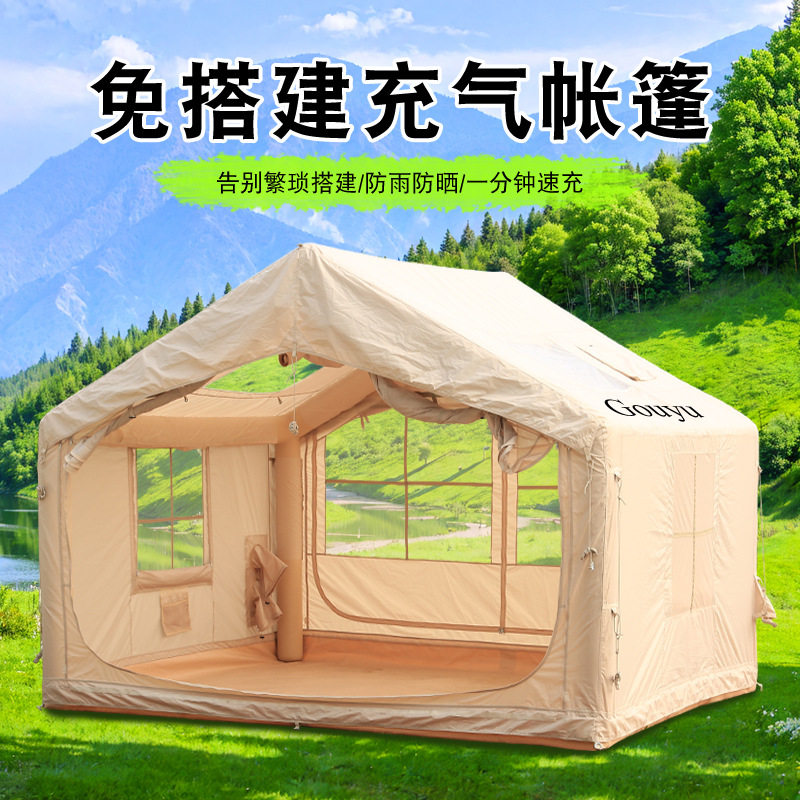 充气帐篷7.5平米户外露营过夜防雨厚大房间野外小屋折叠便携房车