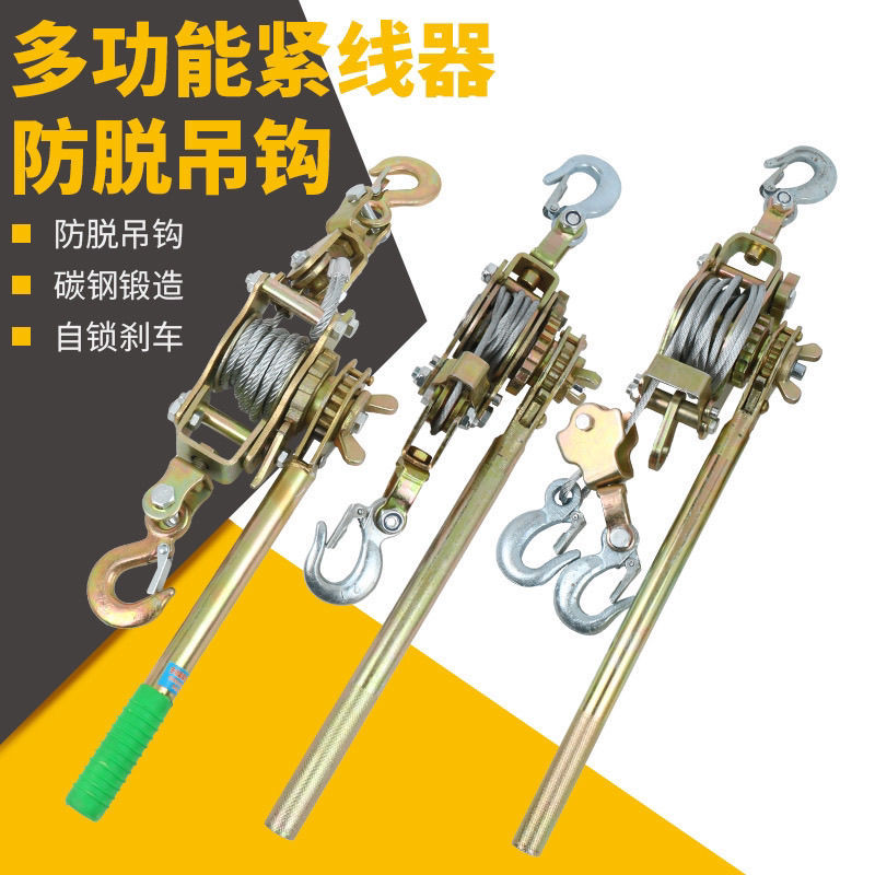 收线器多功能日式紧线器手动卡线双沟紧线夹头大棚铁丝塑钢线工具