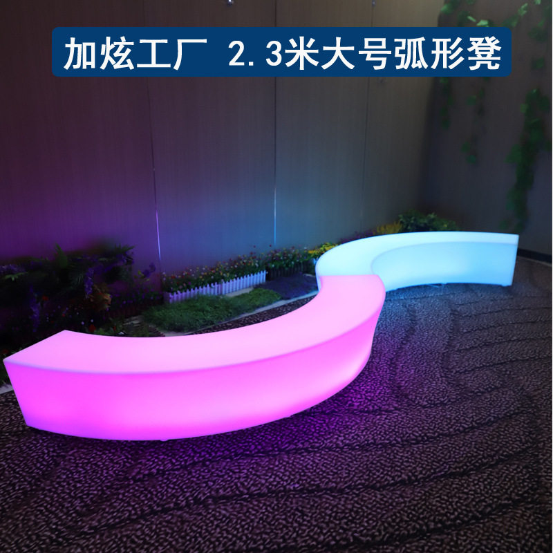 酒吧发光沙发弧形长条凳子户外商场圆形桌椅家具茶几组合北欧桌椅