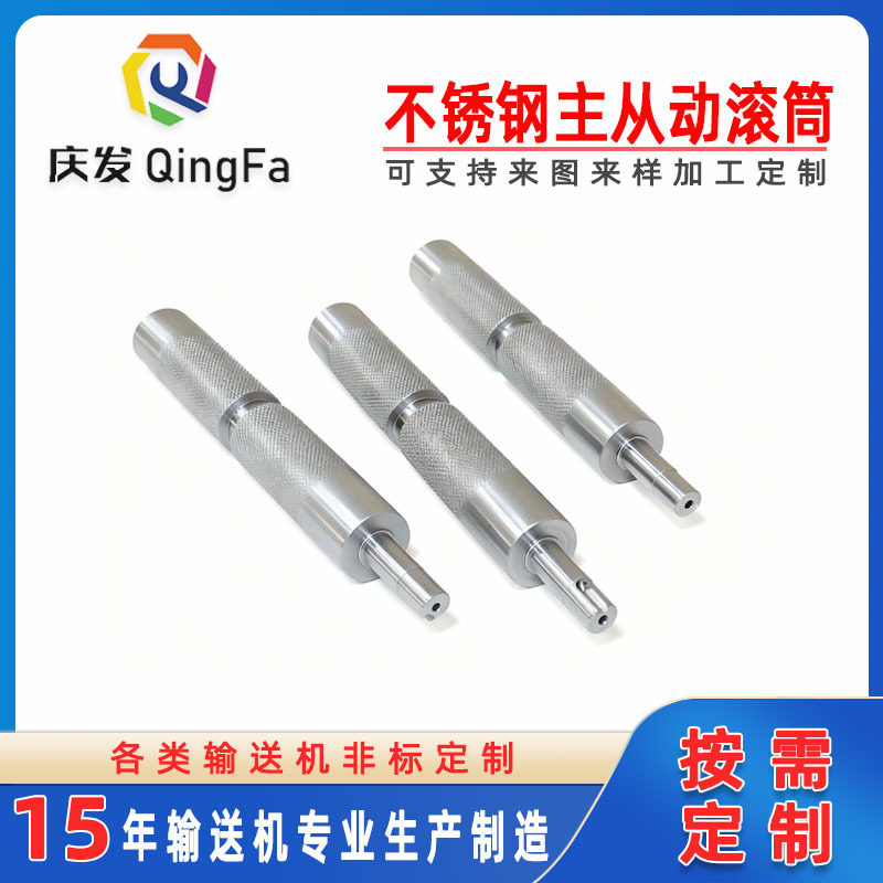 庆发输送机头尾滚花主从动滚筒镀锌镀铬挡边不锈钢动力开槽滚筒