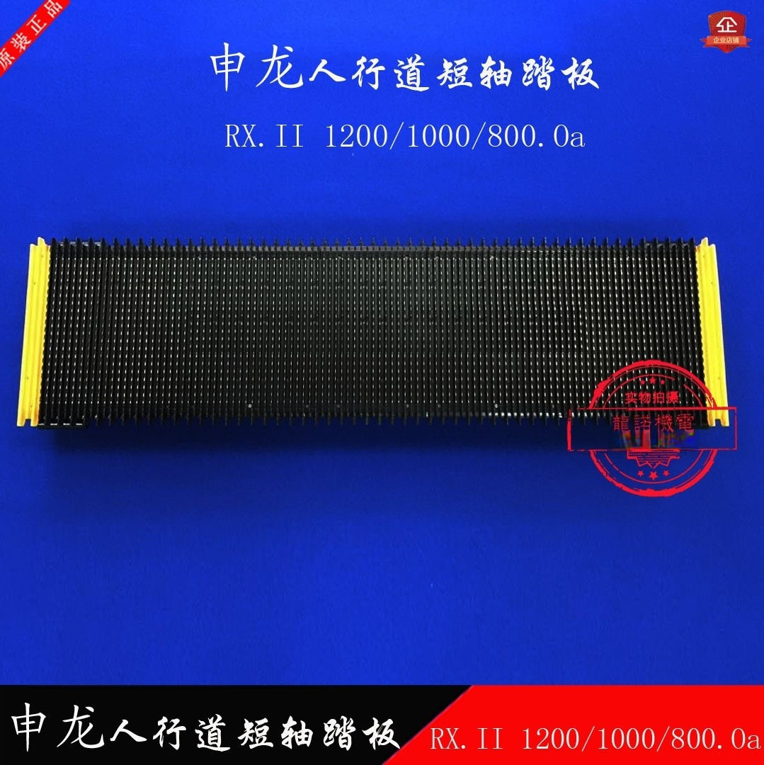 申龙自动扶梯人行道短轴踏板RX.Ⅱ1200/1000/800.Oa不锈钢踏板步