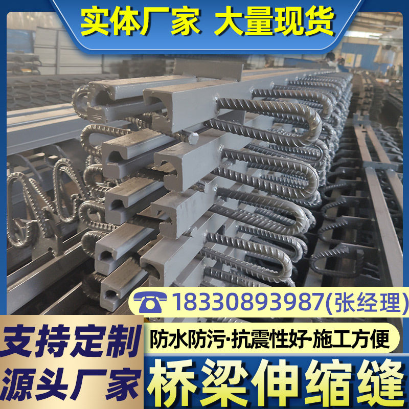 桥梁伸缩缝厂家C40型D80型F60型模数式伸缩缝变形缝异型钢毛勒缝