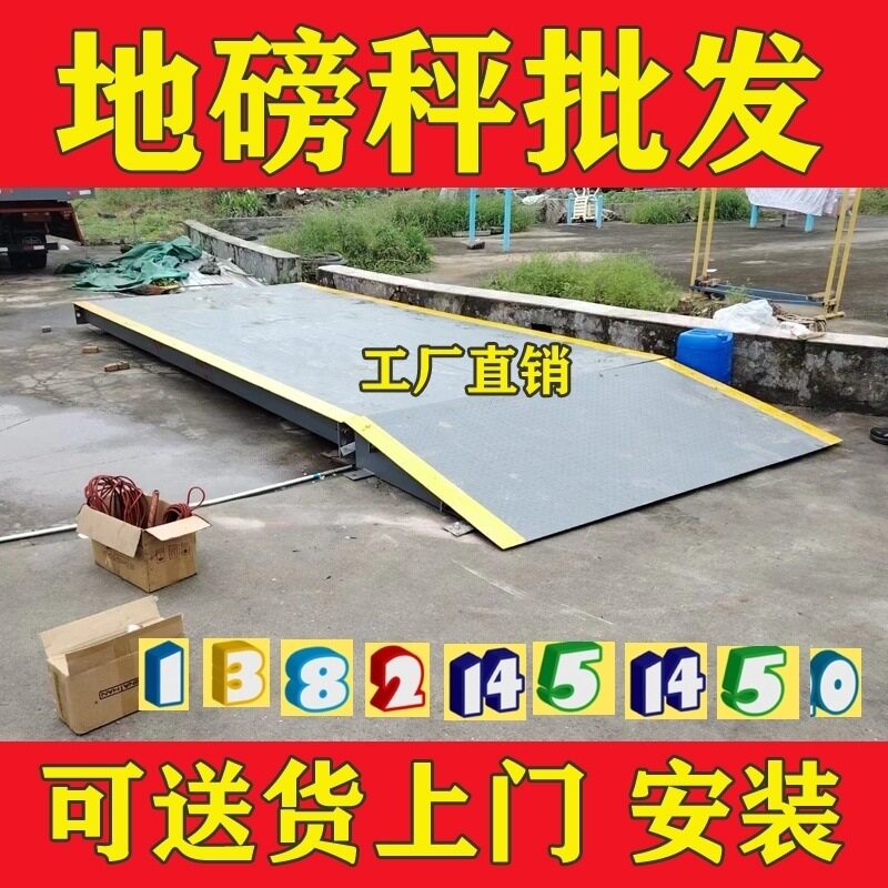 60t物联网数字式汽车衡3x16米