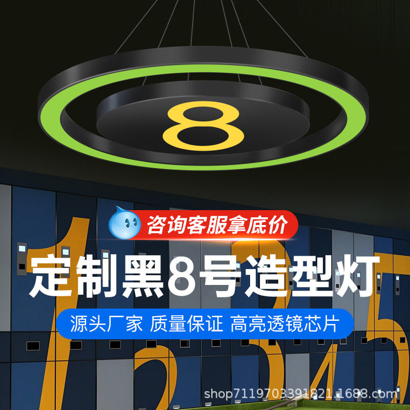 圆形造型异形灯斯诺克桌球黑8潮玩店KTV电竞房环形氛围台球氛围灯