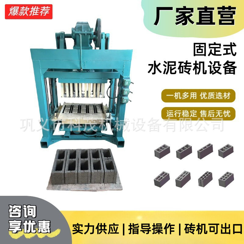 专业生产免烧砌块砖机成型快的空心水泥砖机多种规格混凝土制砖机