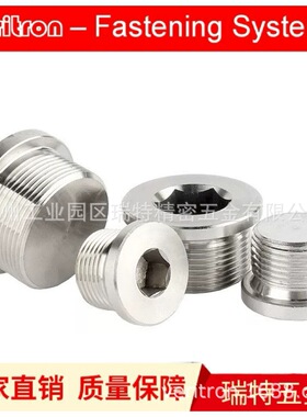 厂家直销DIN908 现货内六角圆柱头喉塞 不锈钢SUS304(A2)