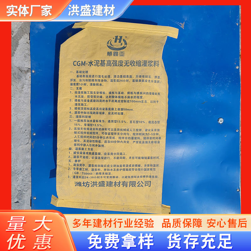 建筑结构加固水泥基高强度无收缩灌浆料地脚螺栓设备加固灌浆料