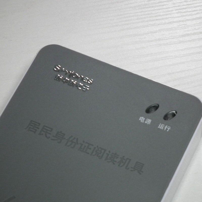 新中新F200身份证阅读器 原F200A二三代证读卡器 新款份证阅读器
