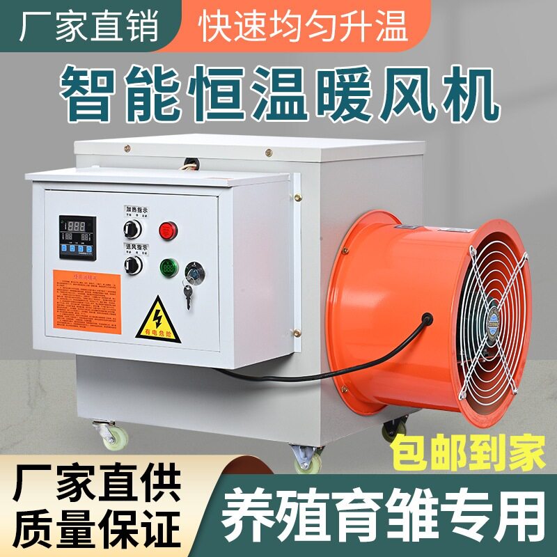 不锈钢电暖风机养殖场花卉大棚电热风机暖风炉加热取暖器烘干设备