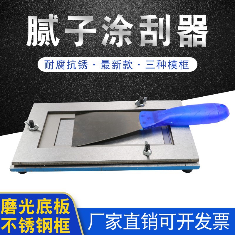 QNG腻子涂刮器制膜器GB1727-79漆膜制备腻子涂膜0.5/0.75/1mm