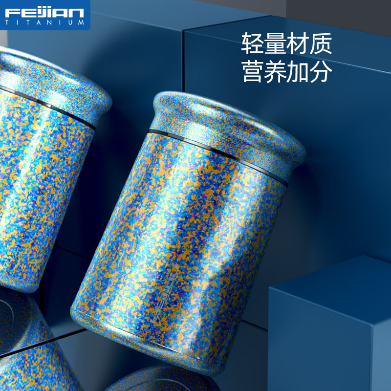 飞剑云动系列臻善宝钛杯上班族保温饭盒焖烧壶焖烧杯钛金内胆水杯