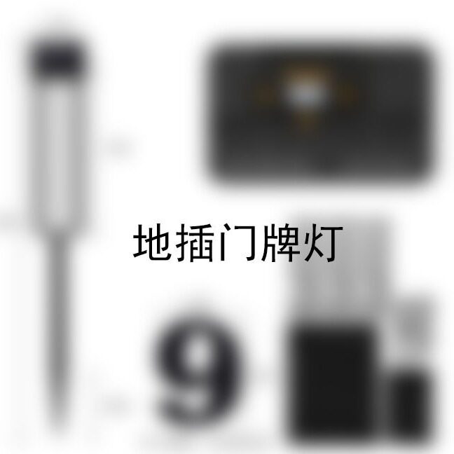 户外照明房屋太阳能门牌地址标牌适用于庭院带桩太阳能门牌灯标记
