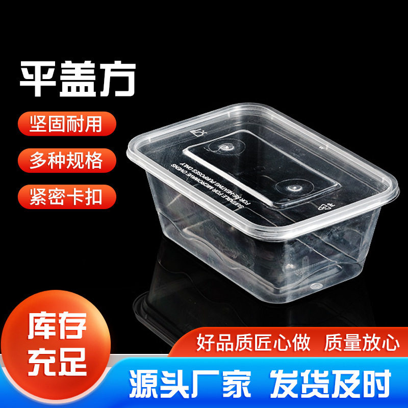 一次性餐盒长方形塑料盒透明带盖打包家用餐盒加厚饭盒直销