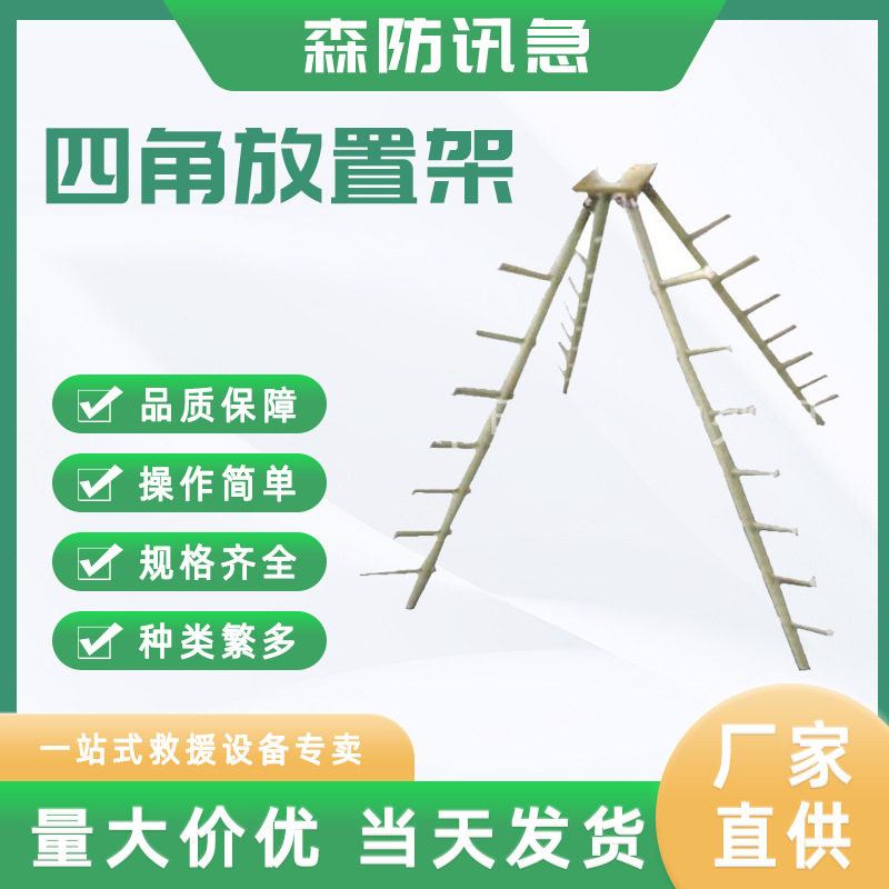 10KV绝缘四腿放置架2米环氧树脂绝缘工具架电力操作杆地面存放架,电子元器件市场,电线扎带/束线带,淘宝优惠券,粉丝福利购,淘宝优惠卷