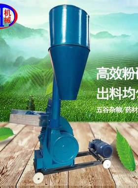 机械直供420锤片粉碎机干湿两用三相电11千瓦420锤片粉碎机