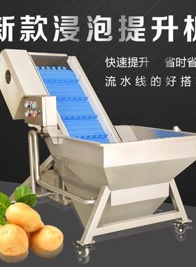 机械生产浸泡提升机速度可调自动上料起提升和输送的作用