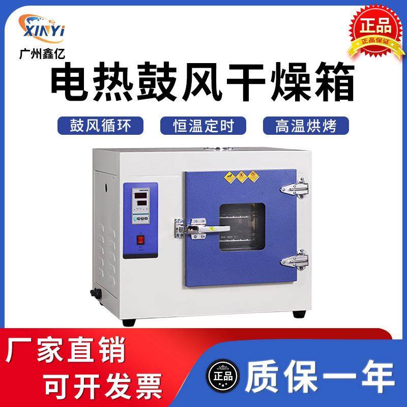 101干燥箱恒温鼓风电热干燥箱工业烤箱实验室烘箱数显不锈钢内胆,工业油品/胶粘/化学/实验室用品,其他实验室设备,淘宝优惠券,粉丝福利购,淘宝优惠卷