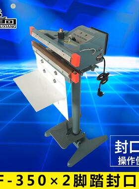 机械，上下双面加热封口机大功率铝架脚踏塑料封口机