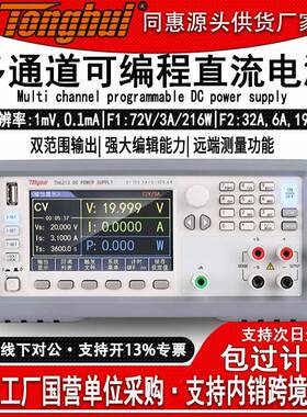 TH6201/2/3/12/13多通道双范围可编程直流电源线性设计双输出