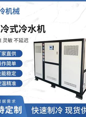 水冷式冷水机工业小型冰水机1匹冷却机风冷式低温电镀冷冻水机组
