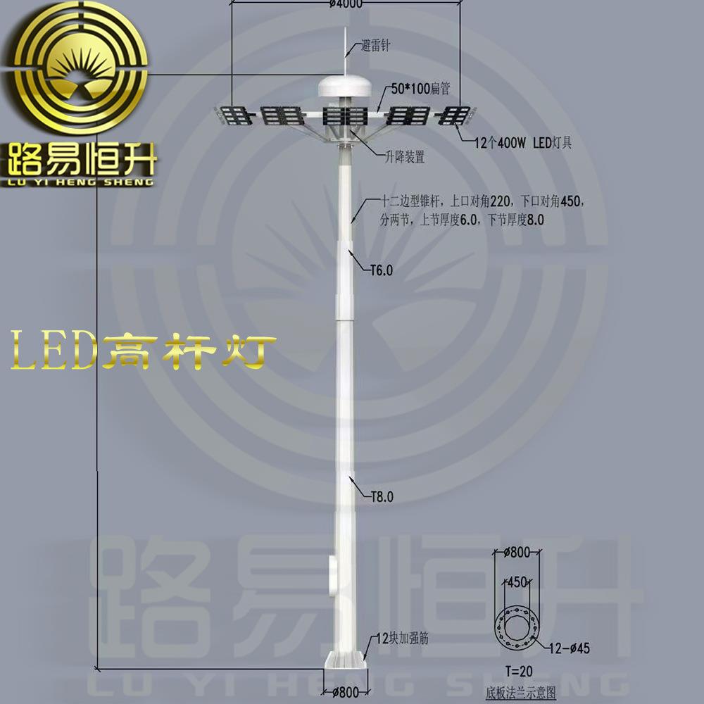 高杆灯户外led投光灯高杆灯升降机足球场中杆灯广场灯