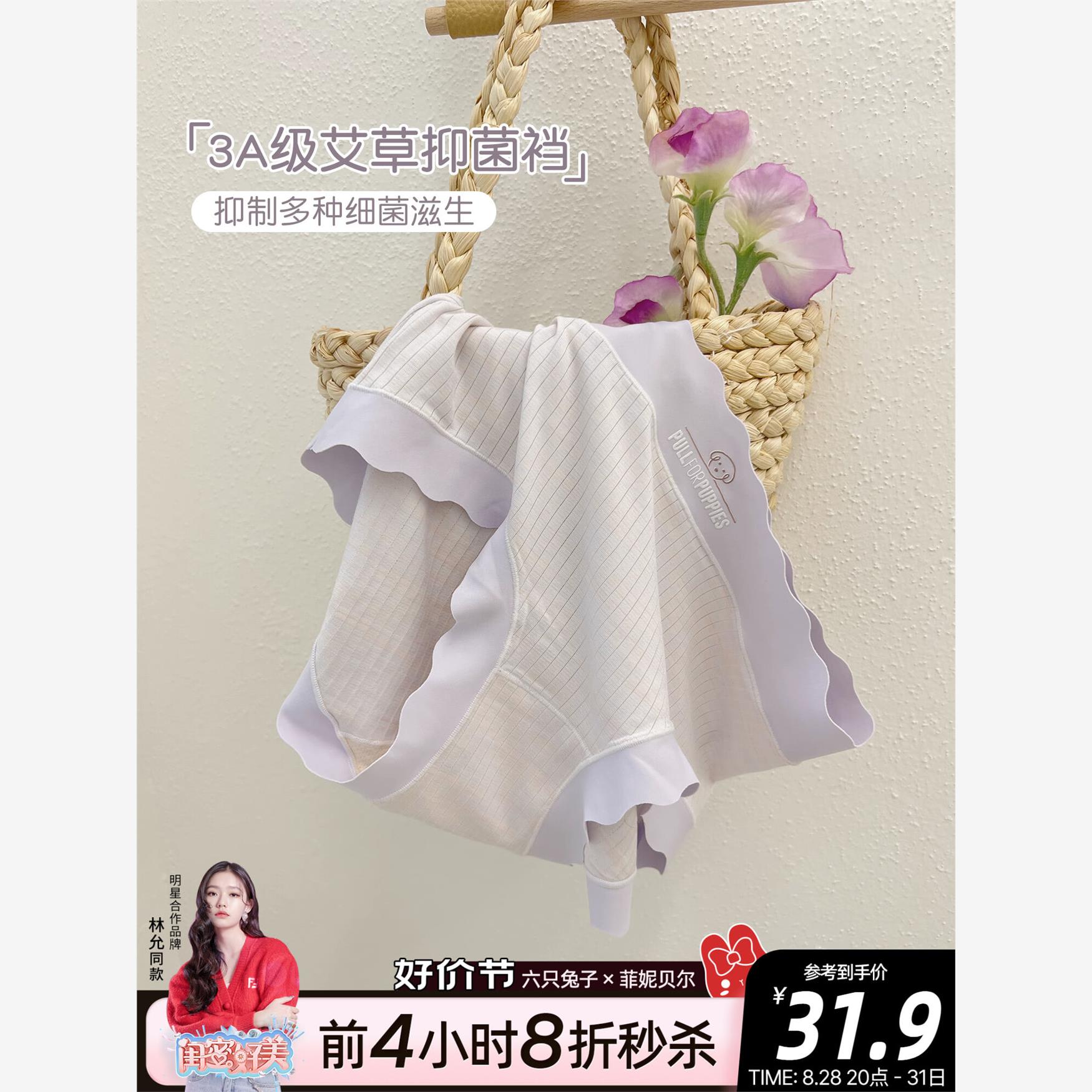 六只兔子内裤女无痕纯棉
