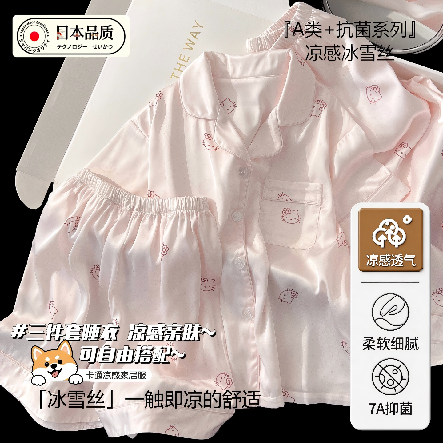韩国夏季女童冰丝短袖睡衣三件套