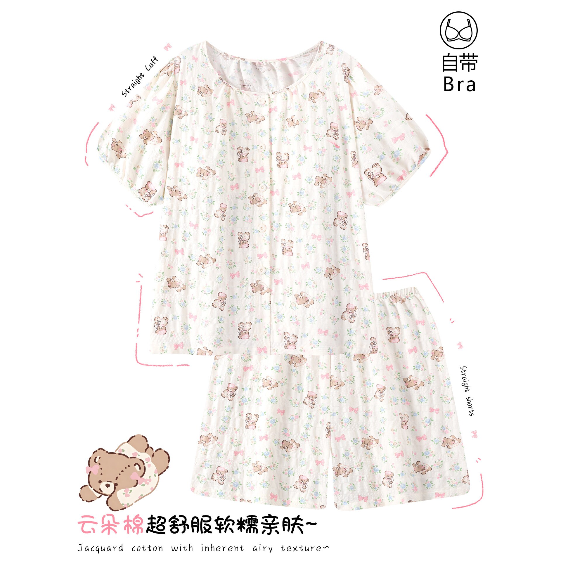 全棉甄选田园风碎花带胸垫夏天睡睡衣/家居服套装