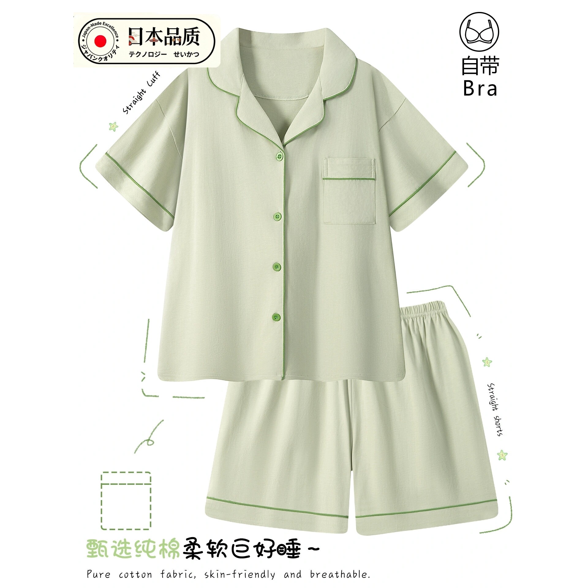 全棉甄选A类抗菌全纯棉夏天睡衣睡衣/家居服套装