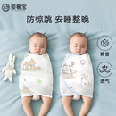 婴奢宝婴儿防惊跳睡袋春夏秋冬纯棉包单新生儿护肚围襁褓睡觉神器
