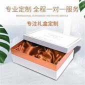 定做包装 现货新品 新品 盒定制礼品盒订做纸盒订制礼盒卡纸盒定做礼