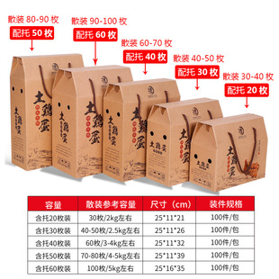 现货土鸡蛋包装盒0枚50枚60枚装鸡蛋礼品盒手提盒纸箱现货定制定
