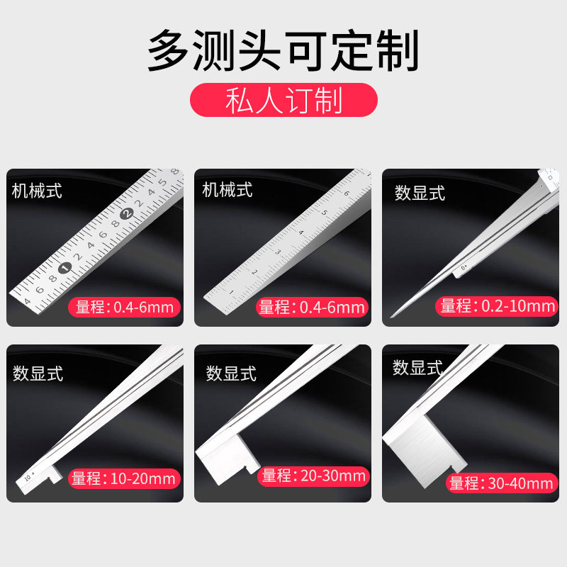 苏测数显楔形塞尺机械塞尺间隙规不锈钢塞尺游标塞尺W缝隙检测斜图片