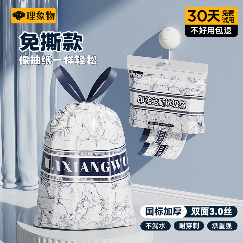 免撕抽绳式加大加厚垃圾袋