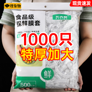 一次性保鲜膜套食品级家用带松紧口保鲜膜罩袋厨房剩菜套碗盘专用