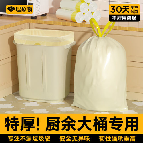 厨房专用垃圾袋超大号加厚特厚家用手提式黑色免撕抽绳塑料清洁袋