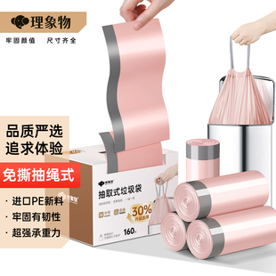 理象物免撕抽绳垃圾袋手提式家用加厚厨房自动收口特厚实惠塑料袋