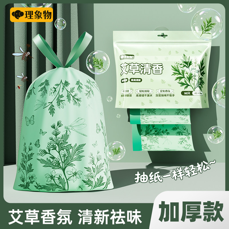 告别厨余垃圾异味!艾草垃圾袋!