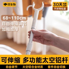 撑衣杆晾衣杆叉丫可伸缩家用铝杆叉头宿舍加长挑挂取衣叉杆晾衣捍