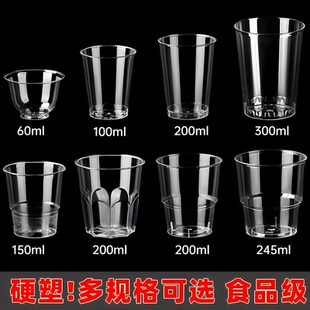 一次性航空杯食品级硬质杯子加厚耐高温太空杯茶杯塑料水杯啤酒杯