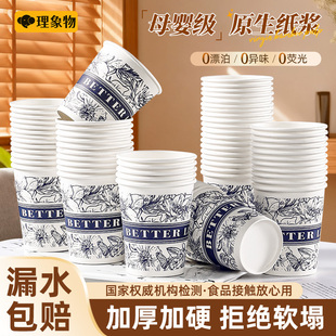 纸杯一次性家用食品级繁花杯子加厚硬耐高温防烫大号高级感茶水杯